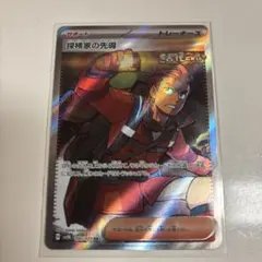 ポケモンカードゲーム探検家の先導 SR ワイルドフォース 090/071