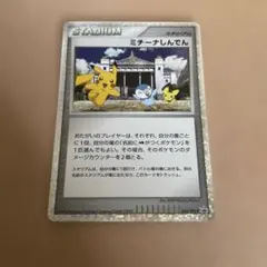 2026年最新】ミチーナしんでんの人気アイテム - メルカリ