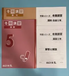 2026年最新】四谷 冬期講習の人気アイテム - メルカリ