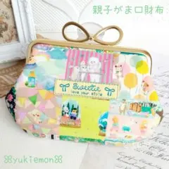 親子がま口財布ꕤ︎︎yukiemonꕤ︎︎アニバーサリーパッチワーク
