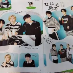 なにわ男子　道枝駿佑　大西流星　POTATO 2024年5月号　切り抜き