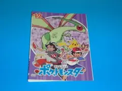 2025年最新】ポケモン dvd 新無印の人気アイテム - メルカリ