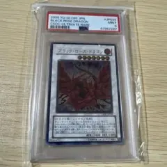 PSA8 ブラック・ローズ・ドラゴン レリーフ 遊戯王 - メルカリ