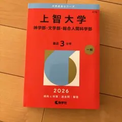 2026年最新】人間総合科学大学テキストの人気アイテム - メルカリ