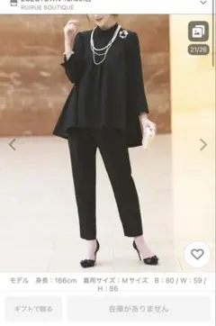 セレモニー　セットアップ