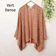 Vert Dense ヴェールダンス　カーディガン ピンク　透かし編み　ドルマン