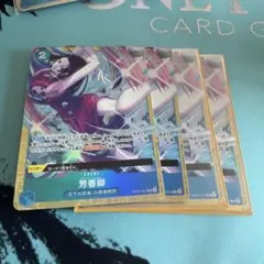 ゆ*】様 ワンピース カードゲーム 芳香脚 パフューム　パラレル