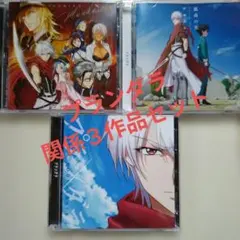 シチュエーションCD 平井達矢 3枚セット - メルカリ