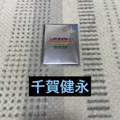 Synopsis 千賀健永 トレーディングカード