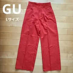 GU Lサイズ レッド カラースラックス　テーパードパンツ