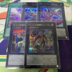 ナンバーズ パーツ シークレット