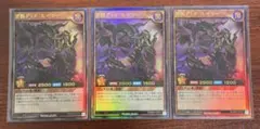 最安値　遊戯王ラッシュデュエル 冥骸デッド・ルーラー 3枚