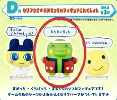 くちぱっち たまごっち プチプチおみせっち 一番くじ フィギュア 【新品未開封】