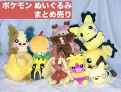 ポケモン ぬいぐるみ まとめ売り