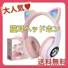 猫耳ヘッドホン 人気 可愛い ゲーミング ピンク 子供 TikTok