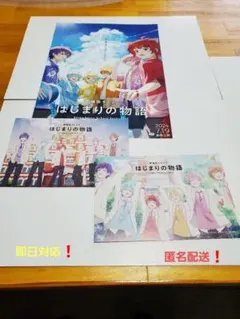 劇場版すとぷり　はじまりの物語 入場者特典場面写ビジュアルカードフライヤーセット
