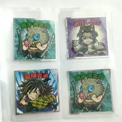 鬼滅の刃ウエハースシール　ビックリマンシール　冨岡義勇　胡蝶しのぶ　嘴平伊之助