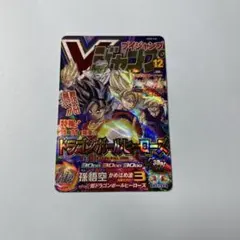 スーパードラゴンボールヒーローズ 孫悟空 Vジャンプ付録ugm8-vin スーパードラゴンボールヒーローズ 孫悟空 Vジャンプ付録ugm8-vin