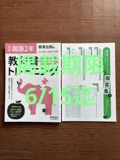 2026年最新】トレーニングペーパー 教育社の人気アイテム - メルカリ