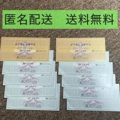 ゼビオ 株主優待 割引券 20%2枚　10%8枚