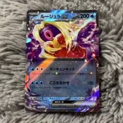 ルージュラex RR SV2a ポケモンカード151 124/165