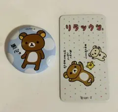 リラックマ 缶バッジ マグネット 2点セット