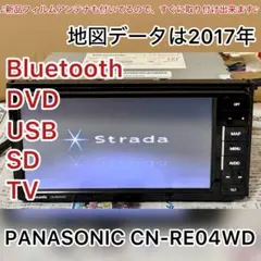 2026年最新】パナソニック CN-RE04WDの人気アイテム - メルカリ