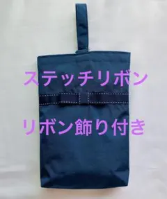 大人気‼︎ シューズバッグ　ナイロン生地　靴袋　入園入学　お受験　面接