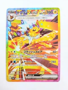 サンダースex SAR SV8a テラスタルフェスex 209/187