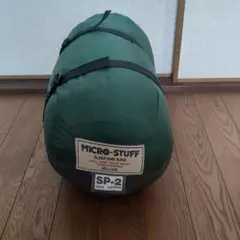 イスカ ISUKA 寝袋 MICRO-STUFF SP-2 サイドジッパー