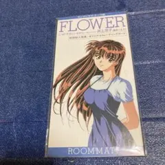 初回盤ROOMMATE .FLOWER 井上涼子 8cm8センチシングル短冊CD 初回盤ROOMMATE .FLOWER 井上涼子 8cm8センチシングル短冊CD - メルカリ