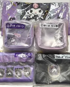 2025年最新】クロミまとめ売りの人気アイテム - メルカリ