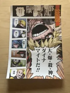 僕のヒーローアカデミア　爆豪勝己　名場面ポスター 3