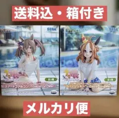 ウマ娘 Yumemirize コパノリッキー スマートファルコン 2体セット