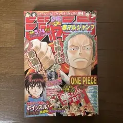 週刊少年赤マルジャンプ 2005年11月号