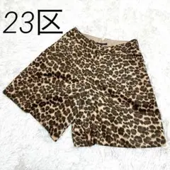 オンワード樫山　23区　ヒョウ柄 キュロットパンツ　ポケット２　Mサイズ