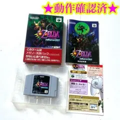 【極美品】【２本セット】 N64 ゼルダの伝説 時のオカリナ ムジュラの仮面 ゼルダの伝説 ムジュラの仮面」の「NINTENDO 64 Nintendo Switch