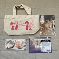 春夏秋冬代行者　グッズセット