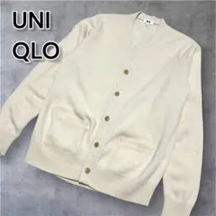 【美品】ユニクロ ラムVネックカーディガン M 白／通学・私服に！即購入OK
