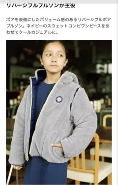 グリーンレーベルリラクジング　リバーシブルブルゾン　120〜130