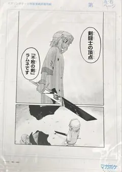 2026年最新】マガポケの人気アイテム - メルカリ