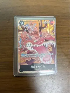 ワンピースカード　決戦の刻　光月ももの助 OP16-085 パラレル３枚 ワンピースカード 光月モモノ助 OP16-085 パラレル 決戦の刻 R レア