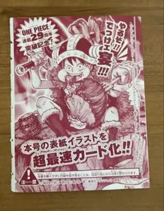 キ*ん様 週刊少年ジャンプ33号付録ワンピースカード ローダーも一緒に