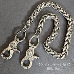 限定 極粗黃銅&不鏽鋼 全舊化處理 編織槓桿 錢包鏈