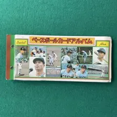 2026年最新】カルビー ベースボールカードアルバムの人気アイテム