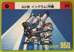 No.27 機動警察パトレイバー カードダス 当時もの 零式 ゼロ 微イタミ