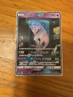 ポケモンカード ミュウツーGX シークレット SM3+ ひかる伝説 ミュウツーGX ☆ [ひかる伝説] SM3+ 082/072 (PSA10) 美品