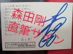 1987年 『Oneway Generation』 本田美奈子 直筆サイン 色紙 - メルカリ