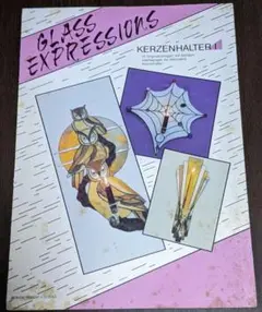 【ワケあり】GLASS EXPRESSIONSステンドグラスデザイン集