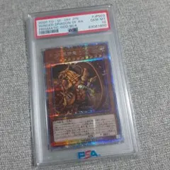 2026年最新】ラーの翼神竜 プリズマ psaの人気アイテム - メルカリ